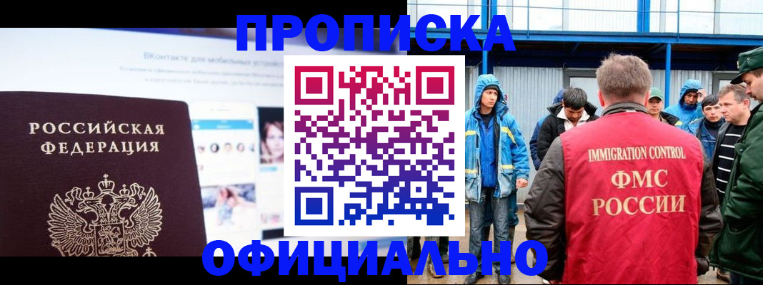 прописка для военкомата в Цивильске