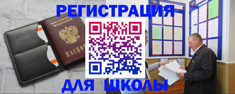 прописка 2025 в Цивильске