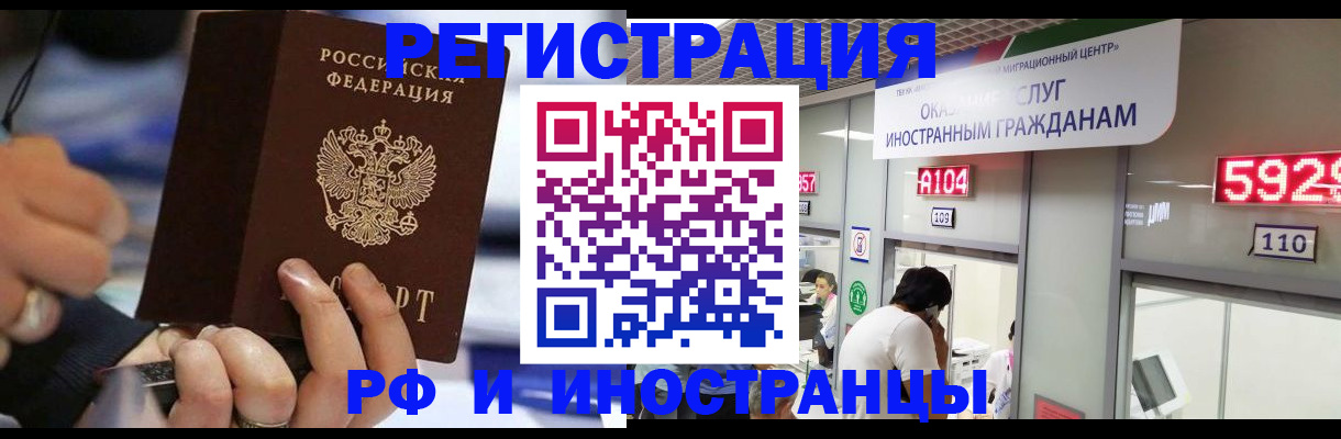 временная регистрация для всех в Цивильске