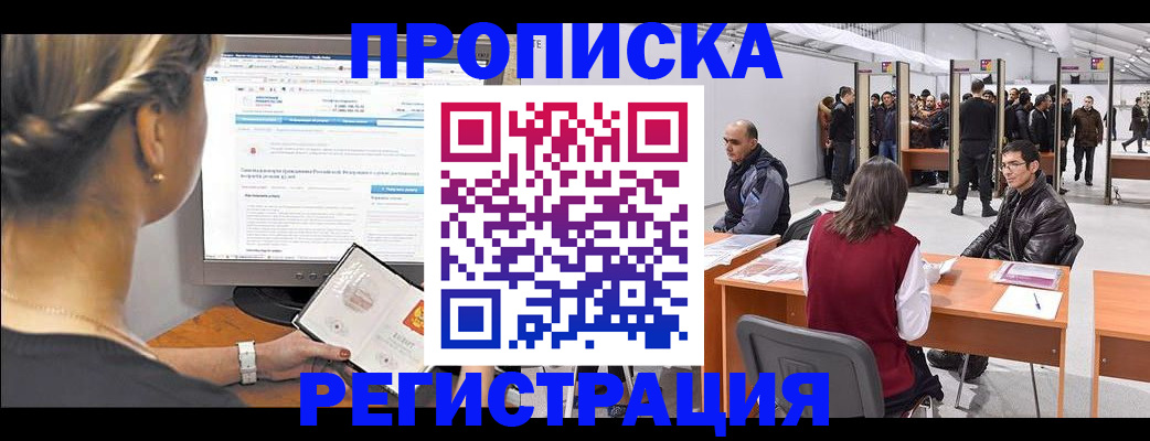 временная регистрация поиск в Цивильске