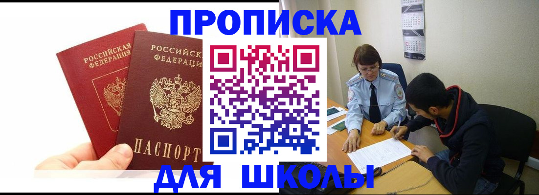 прописка иностранных граждан в Цивильске