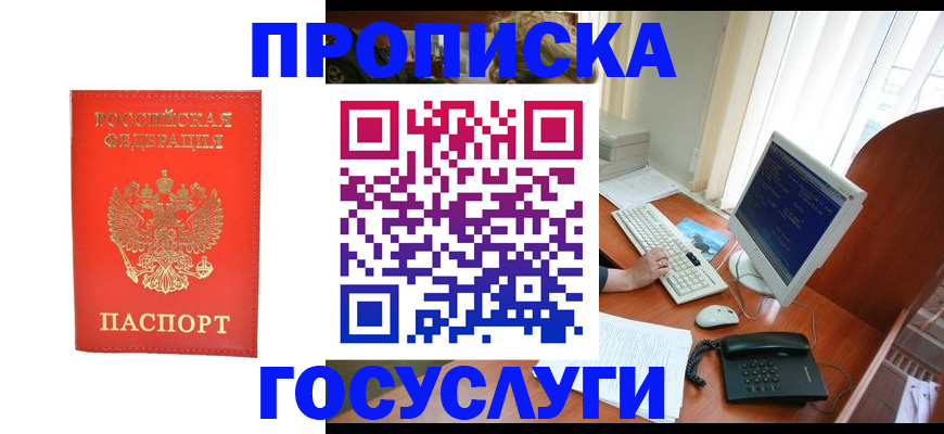 временная регистрация в Цивильске
