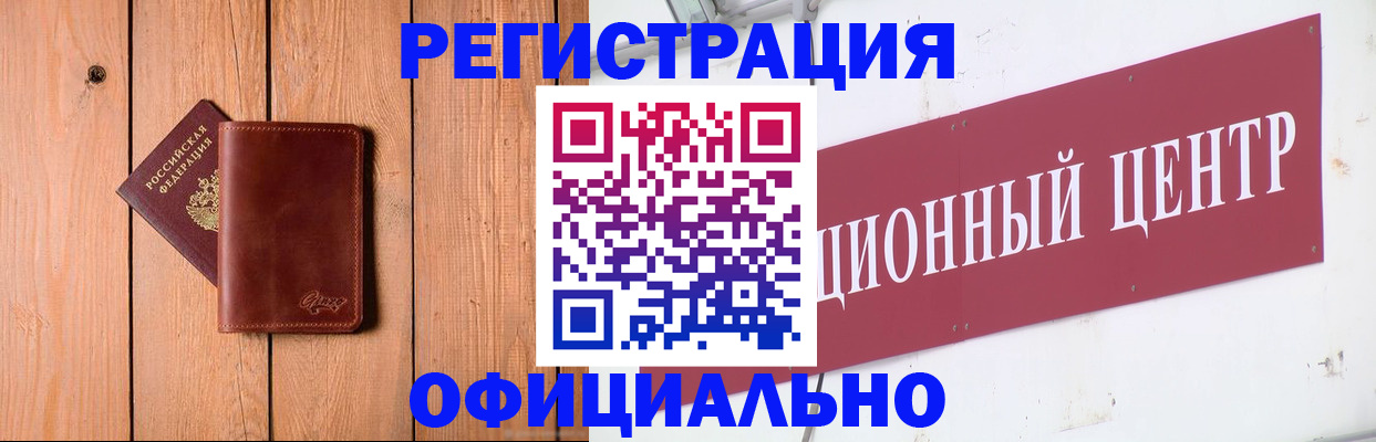 прописка для работы в Цивильске