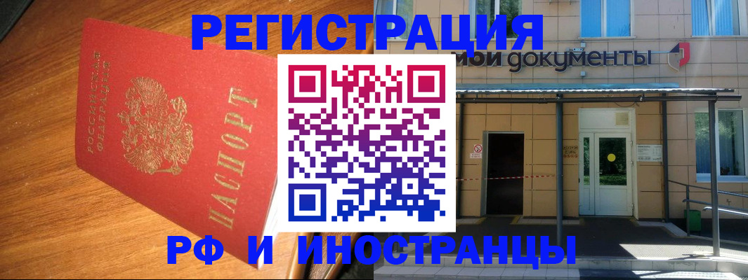 регистрация в Цивильске